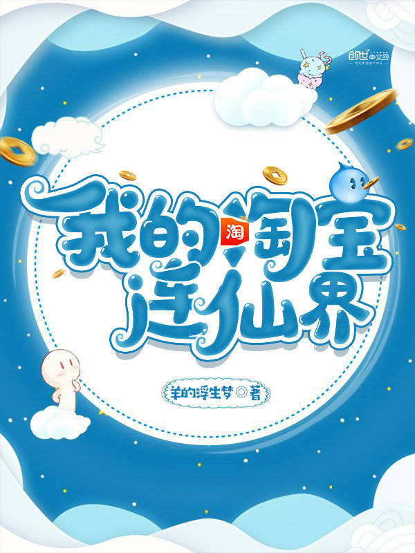 厂督的掌中娇