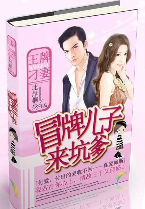 不设防的小浪漫
