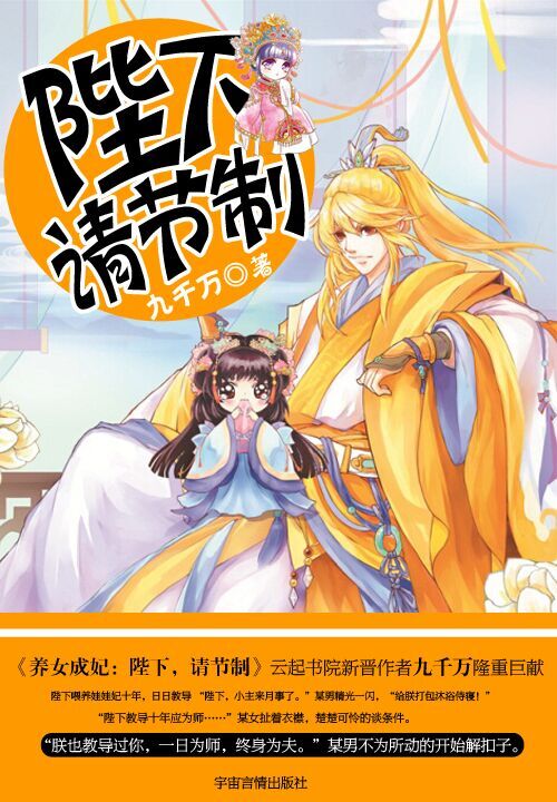 女alpha的偏执男o最新章节列表