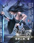 金屋藏夫:傅爷,我养你