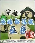 农门骄女有空间