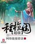 晚安,总裁大人