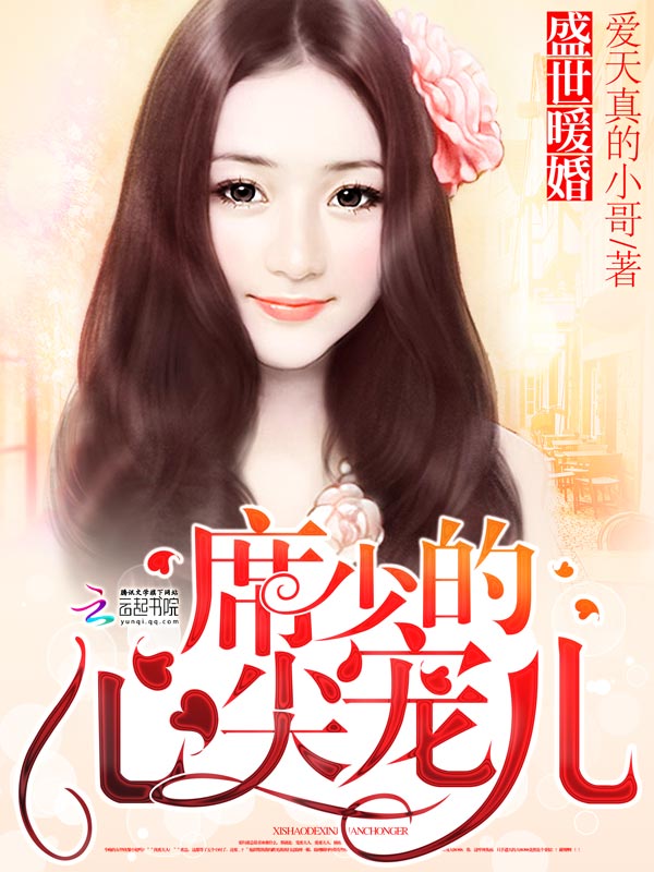 众星捧月奔向你