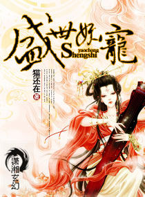 天降三宝老公大人无限宠最新章节(作妖的小咪) - 天降三宝老公大人无限宠全文免费阅读 - 言情花园