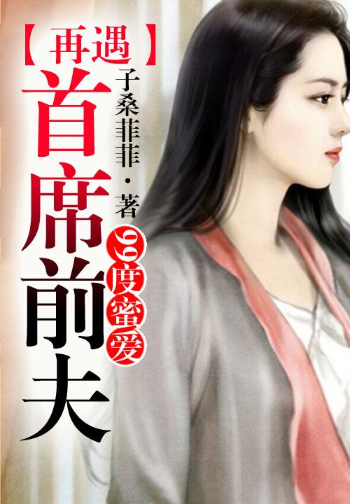 华丽逆转韩三千全文小说免费阅读_华丽逆转全文完整在线阅读 - 言情花园