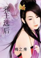 殿下掉进醋缸里了