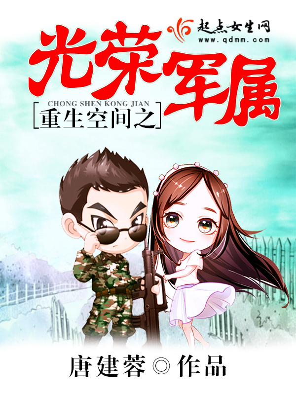 重回现世来爱你