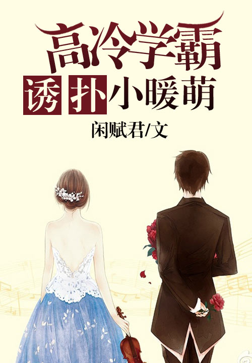 赫先生的医见钟情