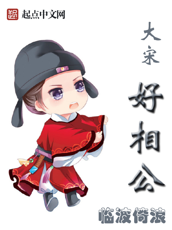 小将很嚣张