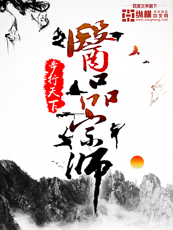 拐个上神扛回家