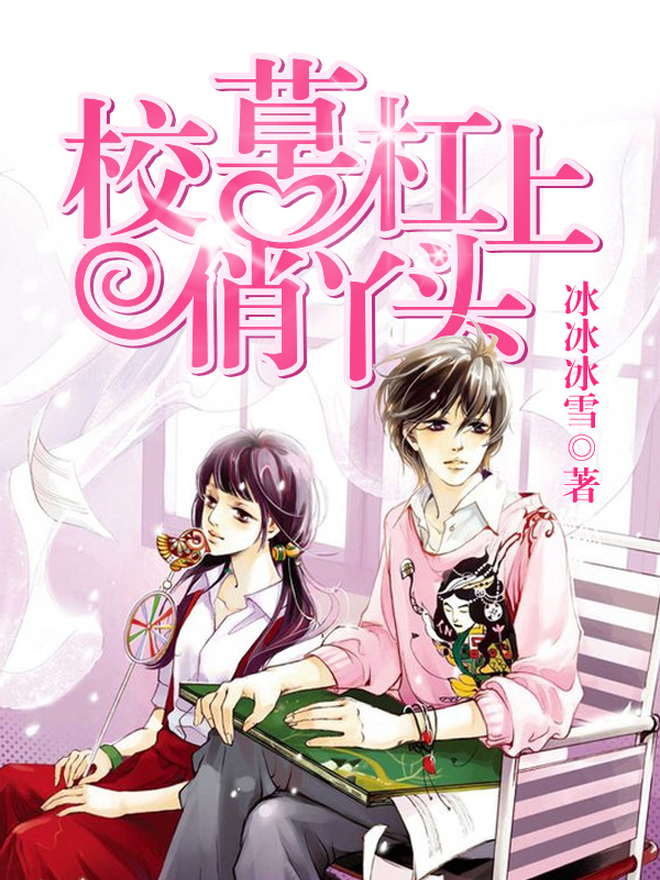 临渊羡鱼,退而结妻